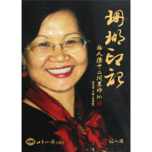 珊瑚印记-福人德