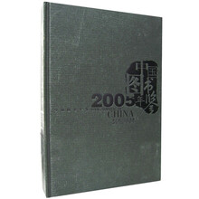 中国图书年鉴2005