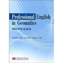 测绘学专业英语