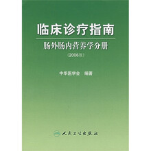 肠内肠外营养ppt_肠内肠外营养教材分析ppt