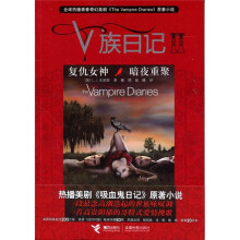 V族日记:复仇女神·暗夜重聚