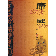 历代帝王:康熙