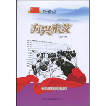 共和国故事·方兴未艾:中国兴起炒股热潮
