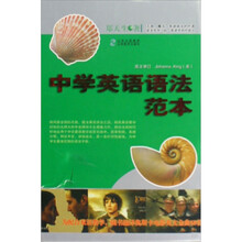 中学英语语法范本