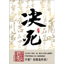 决死:大明锦衣卫对决东瀛忍者