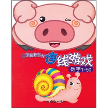 宝宝连线游戏：数学1-50