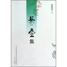 悬壶集