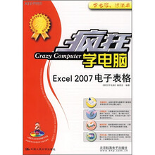 Excel 2007电子表格（附CD光盘1张）
