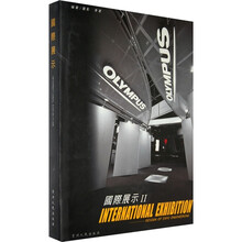 国际展示2