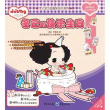 冬己的快乐生日