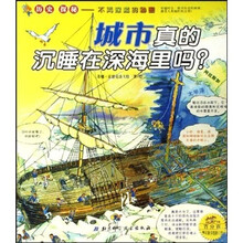 城市真的沉睡在深海里吗？