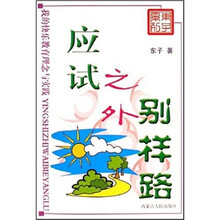 应试之外的别样路:我的快乐教育理念与实践
