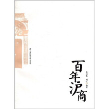 百年沪商