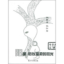 阳谋，恰似温柔的耳光