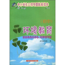 环境教育（初中）