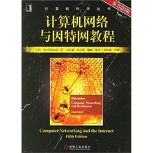 计算机网络与因特网教程(原书第5版)