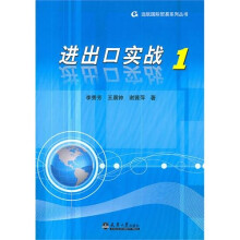 进出口实战(1)