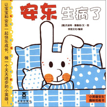 小英雄安东趣味纸板书：安东生病了