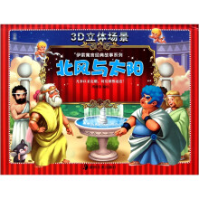 北风与太阳