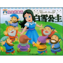 白雪公主