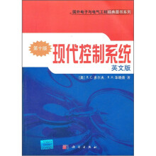 现代控制系统（第10版）（英文版）