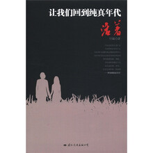 让我们回到纯真年代：活着