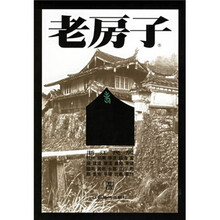 老房子:浙江民居