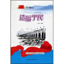 造福于民:荆江分洪工程开工建设