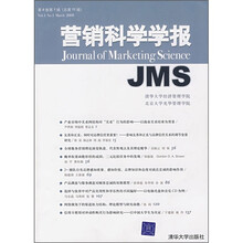 营销科学学报JMS（第4卷第1辑）（总第11辑）