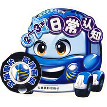 宝宝识图卡系列：2-3岁日常认知