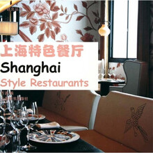 上海特色餐厅