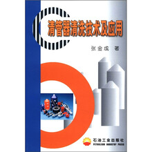 清管器清洗技术及应用
