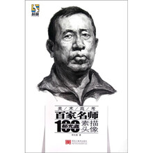 超越美术高考百家名师（郝光鑫素描头像）