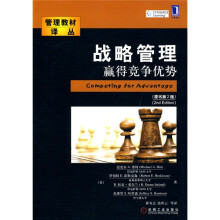 战略管理：赢得竞争优势（原书第2版）