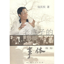 老底子的事体（第2集）