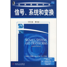 信号、系统和变换(英文版)(第4版)