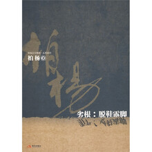 劣根：脱鞋露脚
