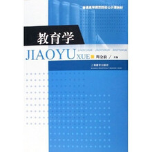 教育学