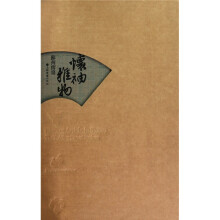 怀袖雅物:苏州折扇