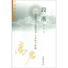 段落（2007年卷）
