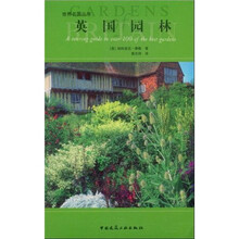 英国园林