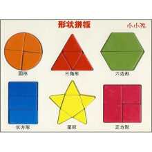 小小孩:形状拼板