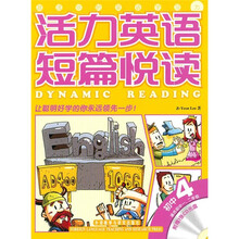 活力英语短篇悦读（初中4）（附光盘）