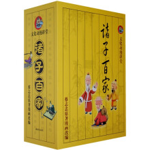 文化动漫讲堂:诸子百家(书+光盘)