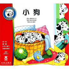 动物宝宝的成长：小狗