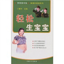 轻松生宝宝：警营好爸爸系列