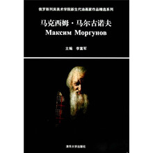 俄罗斯列宾美术学院新生代油画家作品精选系列:马克西姆·马尔古诺夫