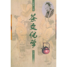 茶文化学