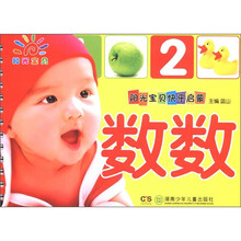 阳光宝贝快乐启蒙：数数