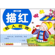 名人名言